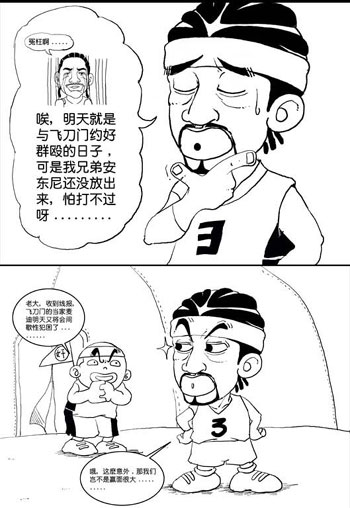 俚語：打盹兒