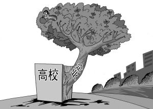 教育部：高校領(lǐng)導(dǎo)離職前須經(jīng)經(jīng)濟(jì)審計(jì)