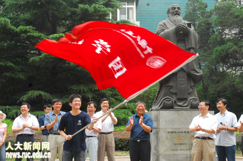 人大國學院國學班學子啟程游學