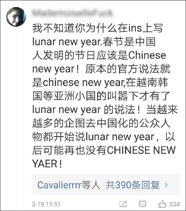 侯毅凌：Lunar New Year哪里不正確？