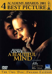 A beautiful mind《美麗心靈》精講之一