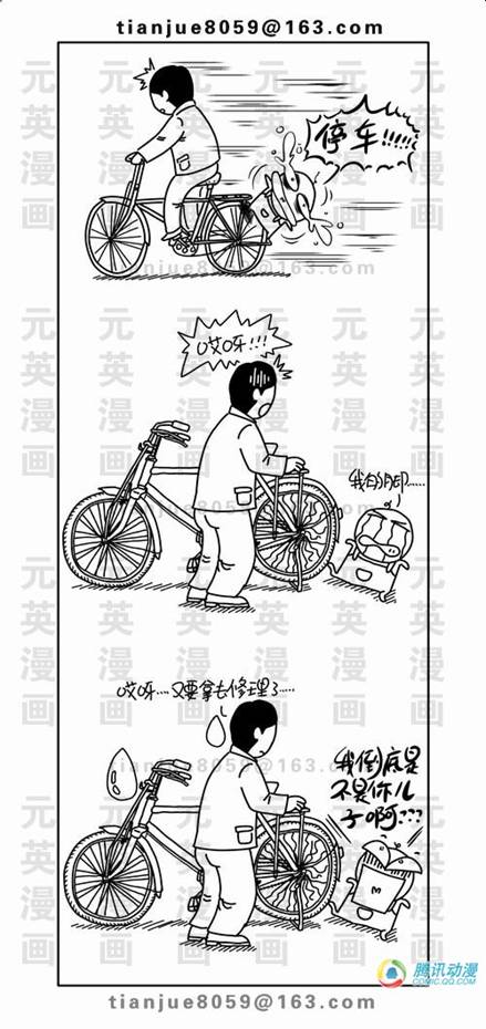 小時候的自行車