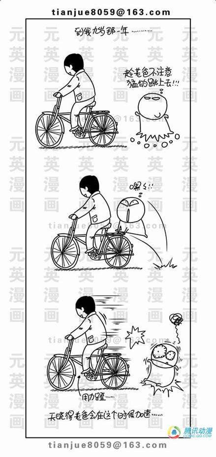 小時候的自行車