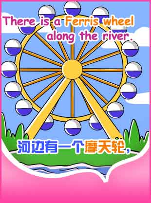 Ferris Wheel 摩天輪