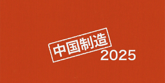 雙語盤點(diǎn)：十八大以來中國經(jīng)濟(jì)的十個(gè)關(guān)鍵詞