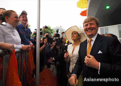 Dutch prince, princess grace pavilion with visit