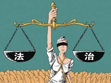 “法治”到底是rule of law還是rule by law？