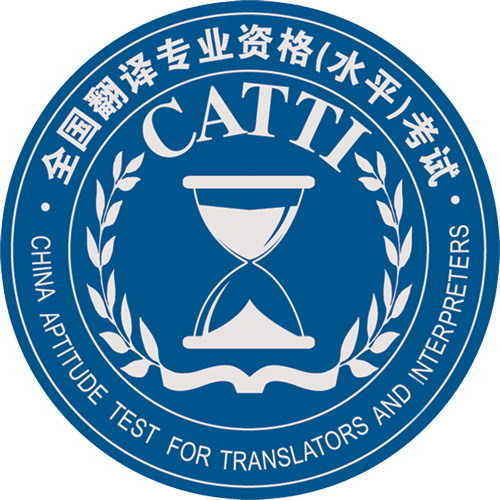 CATTI筆譯詞匯：政治類