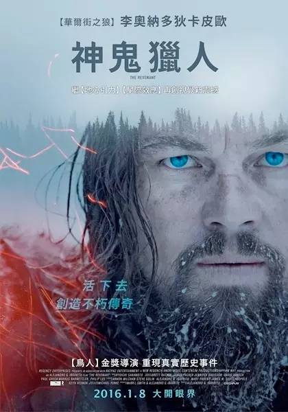 The Revenant到底啥意思？