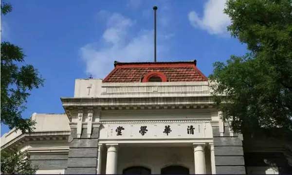 世界大學(xué)學(xué)術(shù)排名正式發(fā)布 清北首次入圍百強