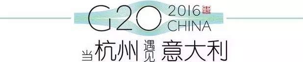 G20峰會杭州將驚呆各國領導人！提前先給你看點私貨……