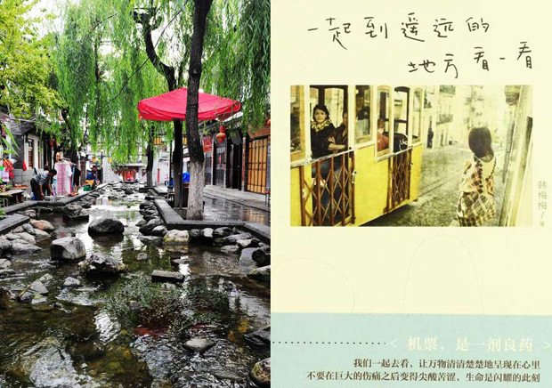 又到旅游季：給你推薦帶上旅途的10本書(shū)（組圖）