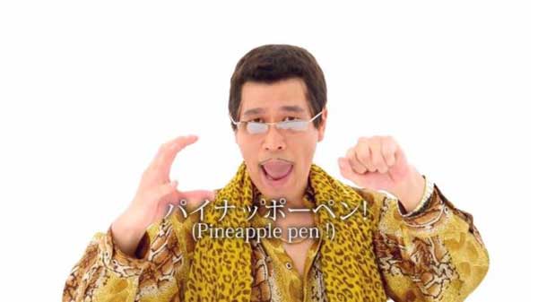 新晉洗腦神曲PPAP，你聽過了嗎？