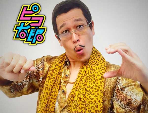 新晉洗腦神曲PPAP，你聽過了嗎？