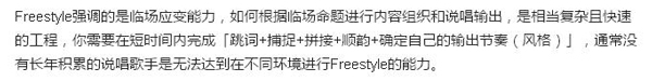 別問了！你要哪種freestyle？我這里全有（視頻）