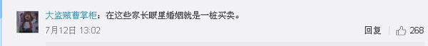 多虧了中國式相親價(jià)目表 老外都知道“勢利眼”長啥樣啦