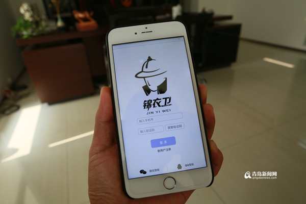 青島推出錦衣衛(wèi)APP 叫保鏢和打車一樣方便