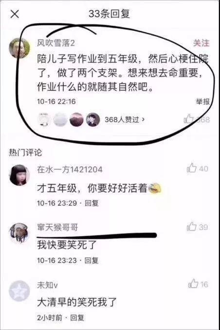 陪娃寫作業(yè)被逼瘋？教你十個(gè)正確的“陪寫姿勢”