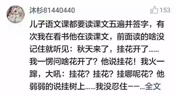 陪娃寫作業(yè)被逼瘋？教你十個(gè)正確的“陪寫姿勢”