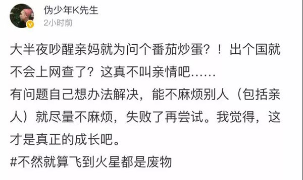 “番茄炒蛋”戳中留學(xué)黨的心！漂泊在外想家了是怎樣一種體驗(yàn)？