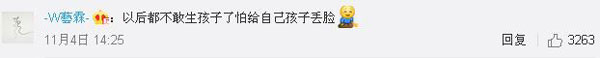 沒有博士文憑、高管履歷，你也想競選小學“家委會”？