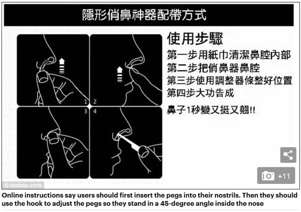 中日韓女性流行“美鼻神器” 專家警告：有生命危險(xiǎn)