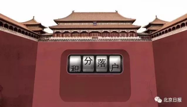 北京積分落戶細(xì)則出臺(tái) 4月16日啟動(dòng)申報(bào)