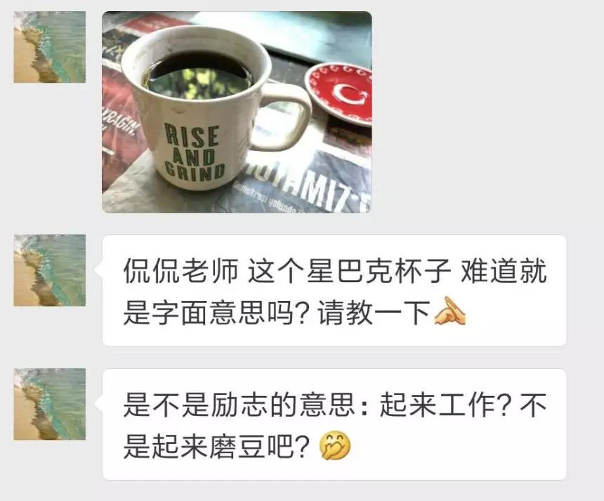 星巴克杯子上這句英文諺語(yǔ)你看懂了嗎？