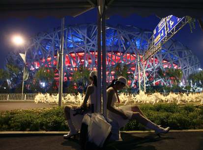 Last rehearsal for the opening ceremony of the Beijing Olympic Games