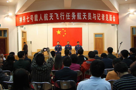 Shenzhou VII astronauts meet the press