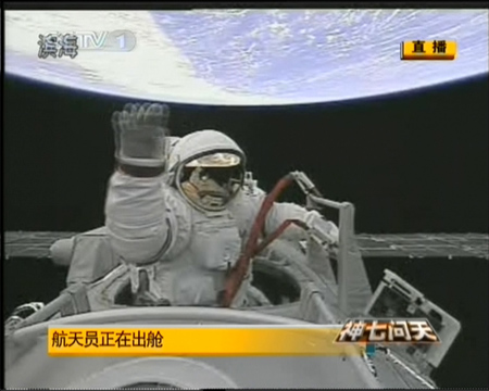 Chinese astronaut makes nation's first spacewalk