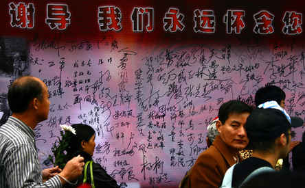 Mourning ceremony of famous Chinese film director Xie Jin