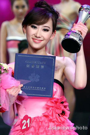 2008 China Lingerie Model Contest