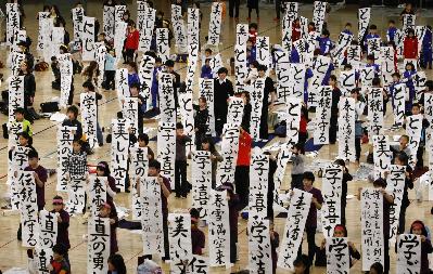 Annual calligraphy contest held in Tokyo