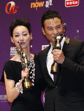 Hong Kong Film Awards