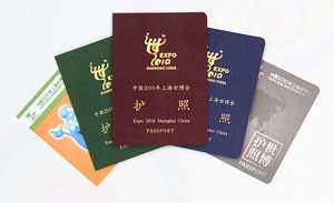 世博護照 Expo passport